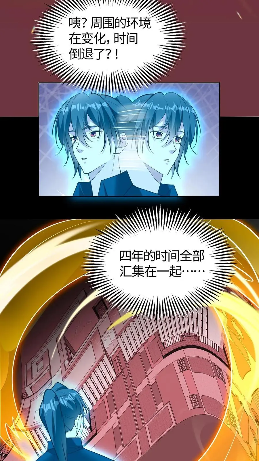 第168话 当局者迷9