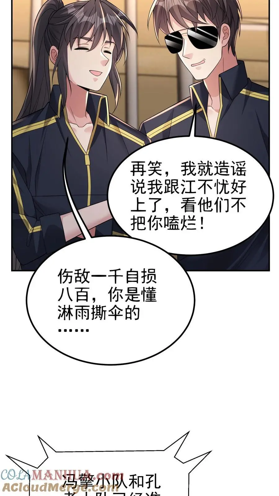 第170话 花里胡哨的招式6