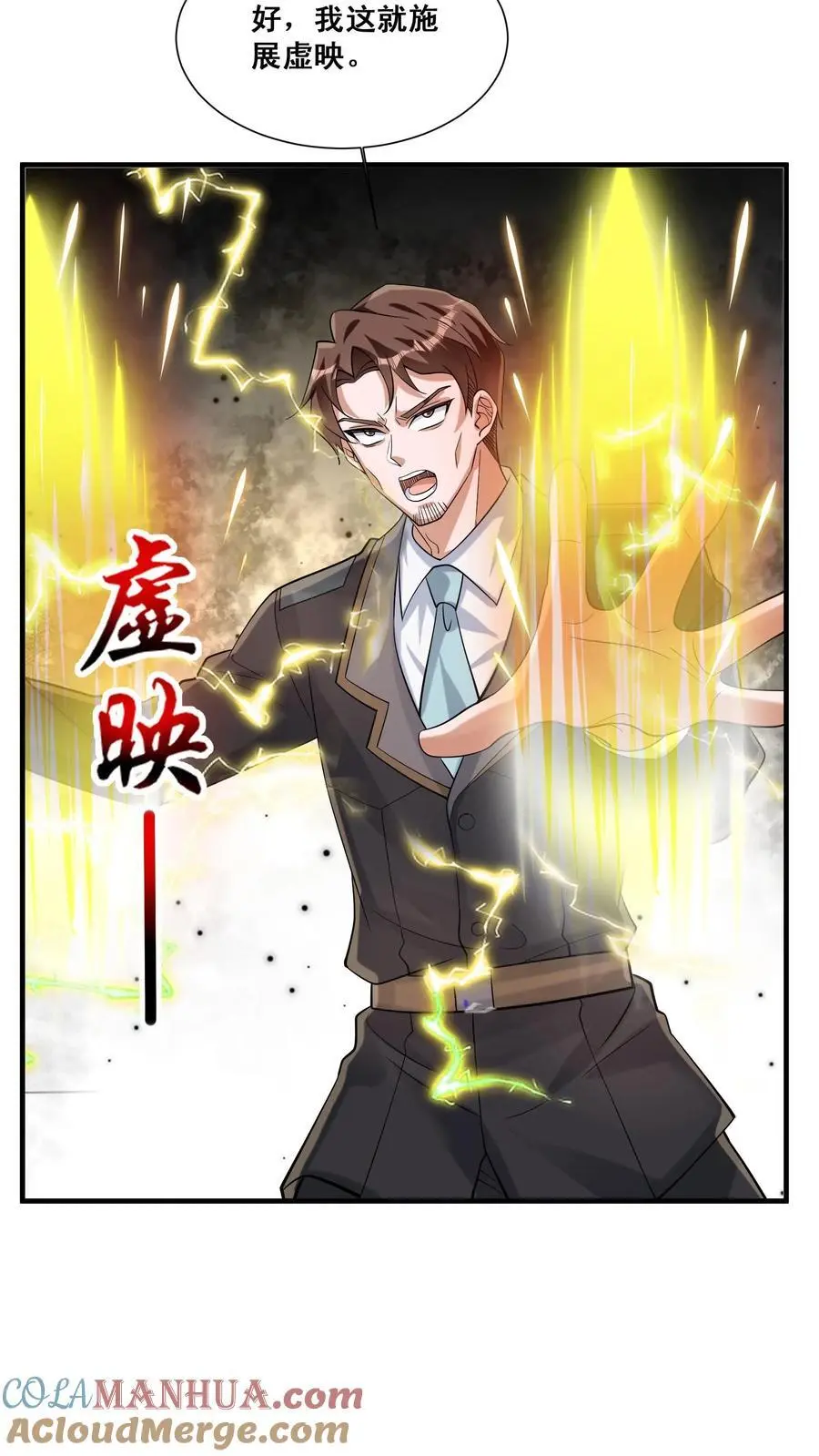第132话 最深的恐惧14