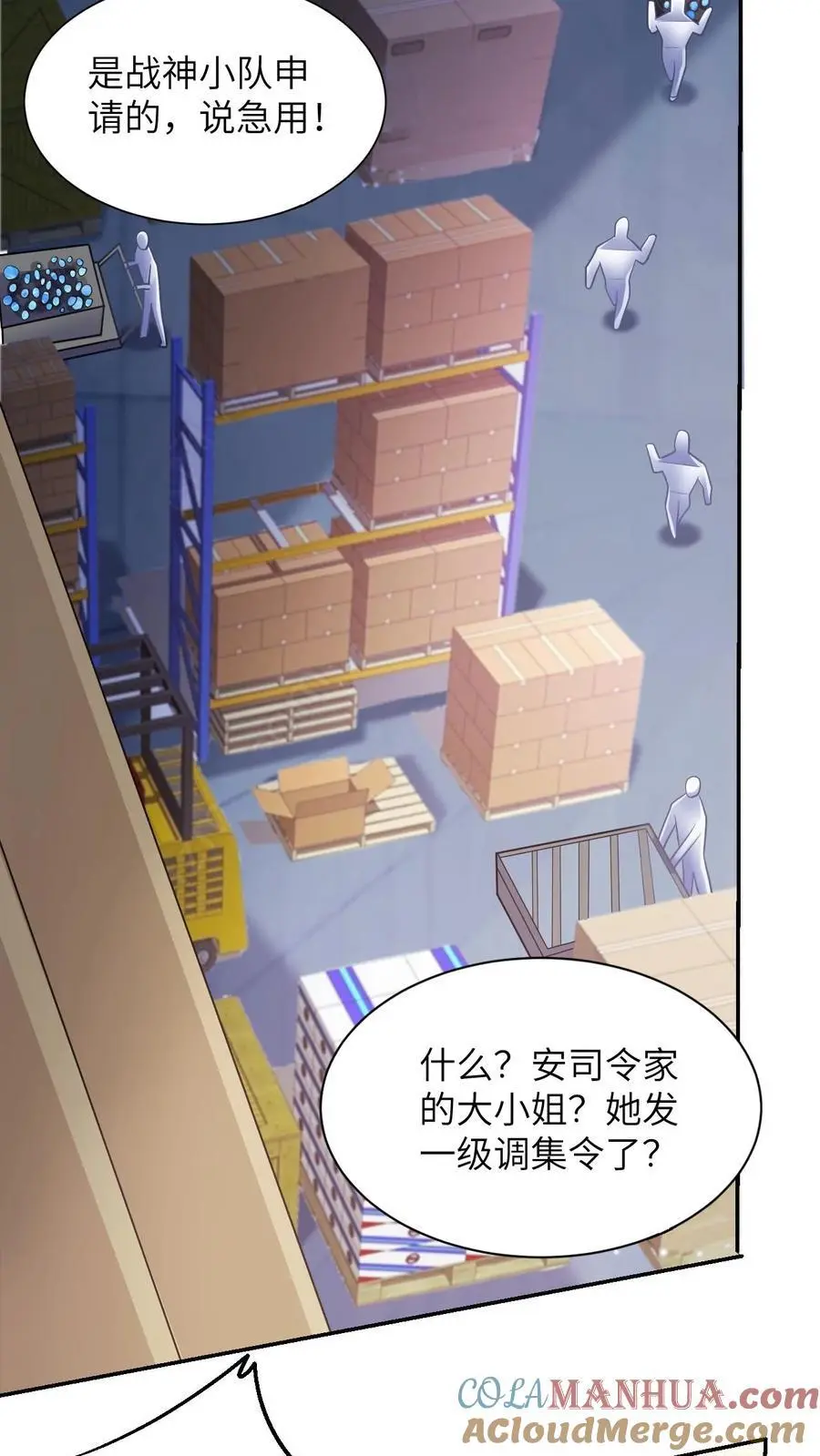 第36话 大佬的关注10