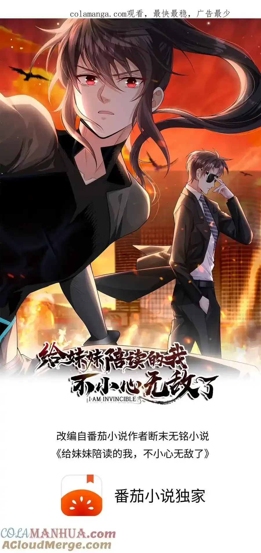 第191话 帮他脱单义不容辞0