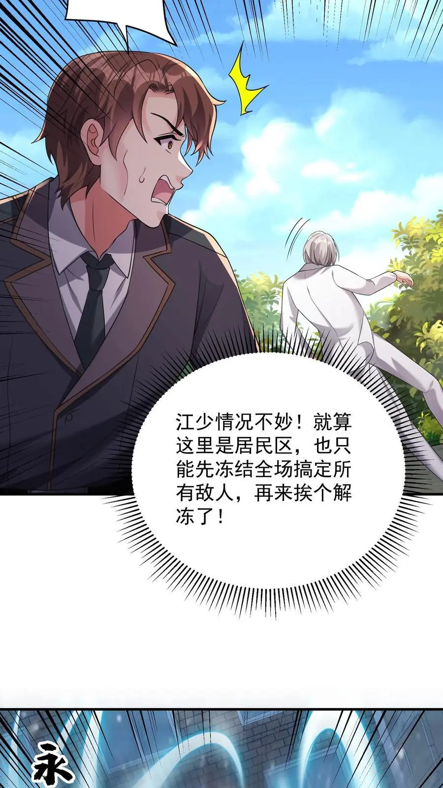 第130话 少帅创业未半而中道崩殂9