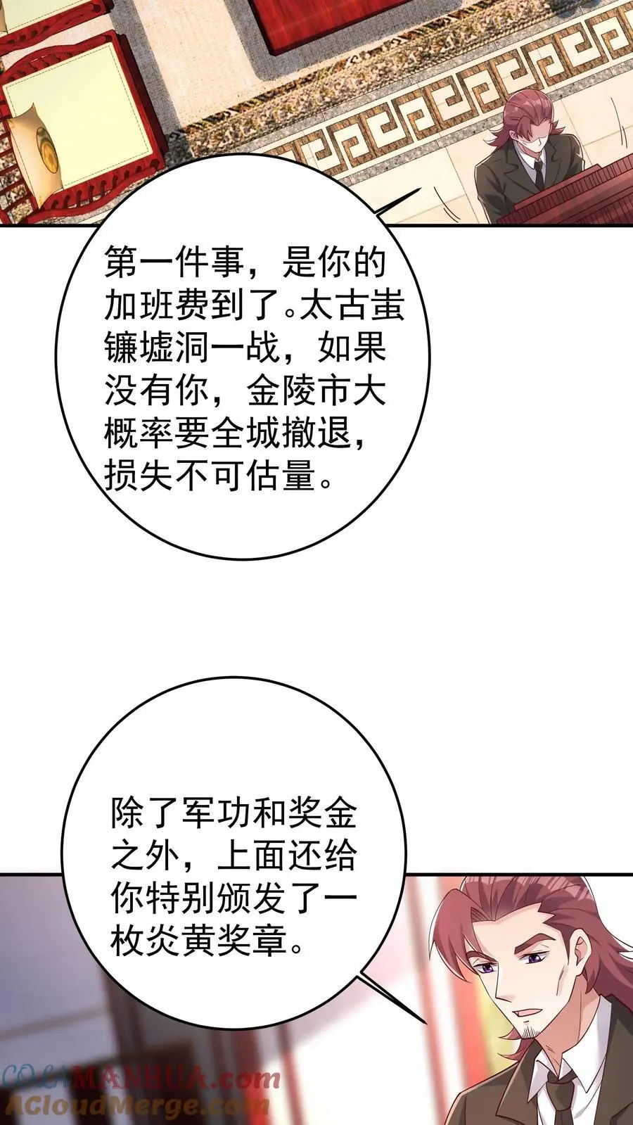 第79话 墟能意义上的生命20