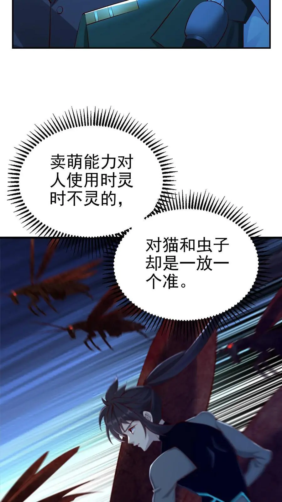 第75话 骇人听闻的加班费13