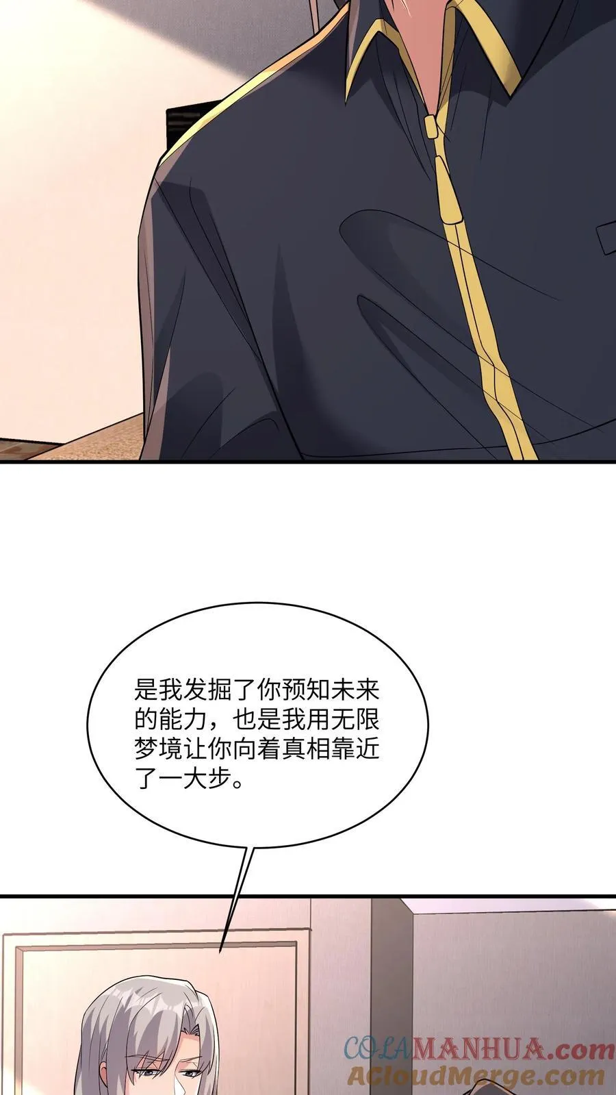 第196话 你这张床挺宽敞的4