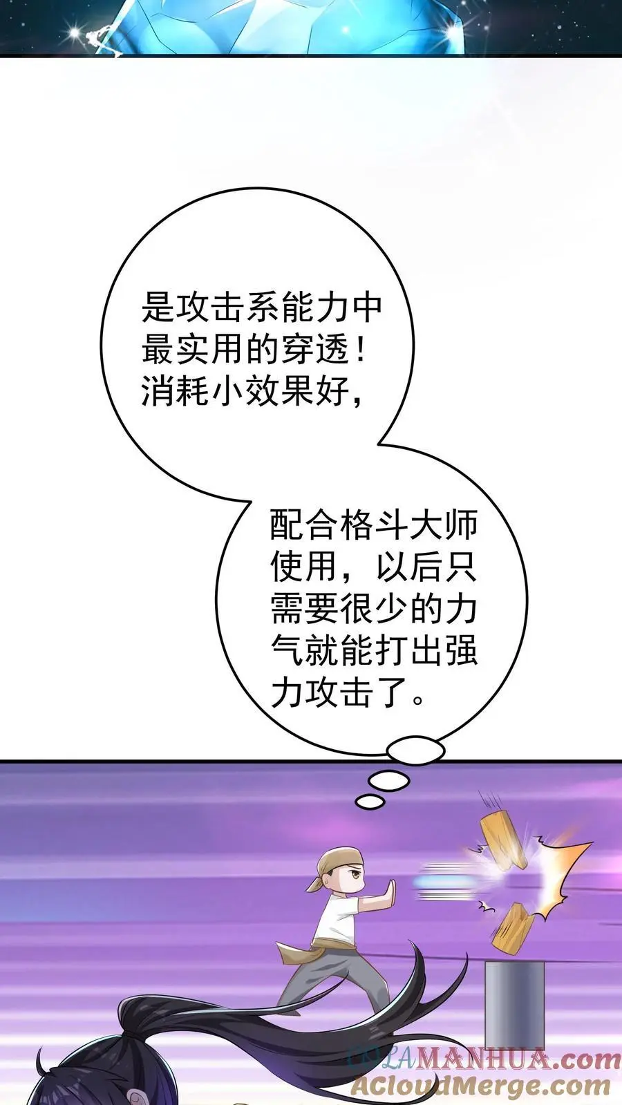 第86话 你是这片天空的无冕之王20
