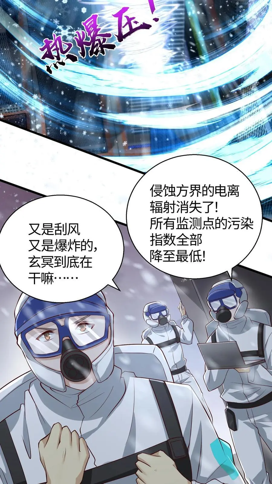 第111话 说了单挑就是单挑27