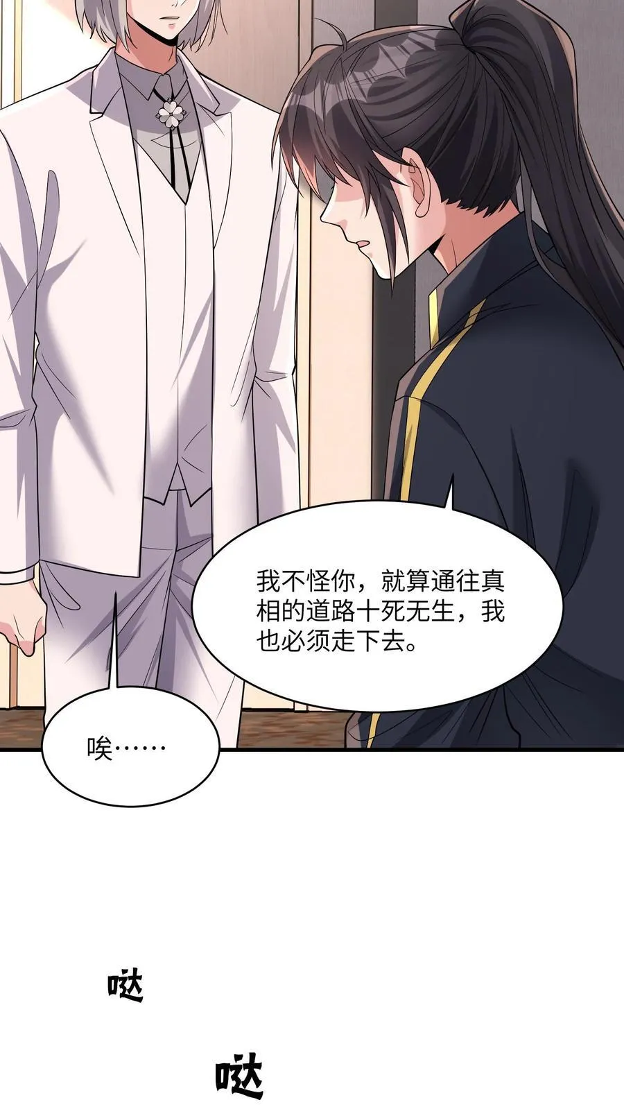 第196话 你这张床挺宽敞的5