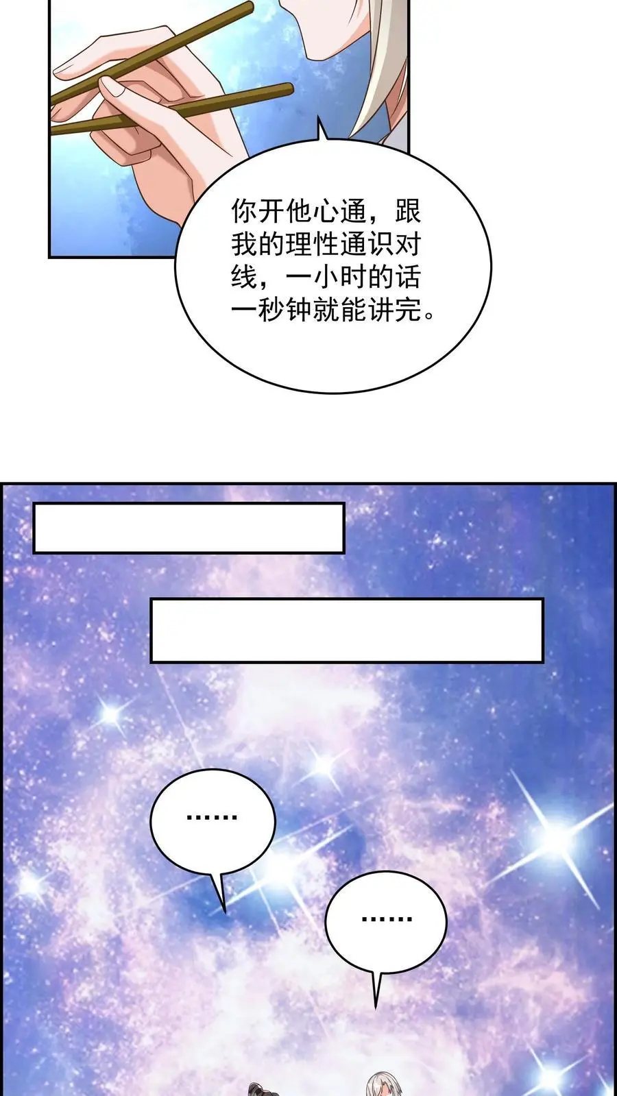第162话 这也能算武器？19