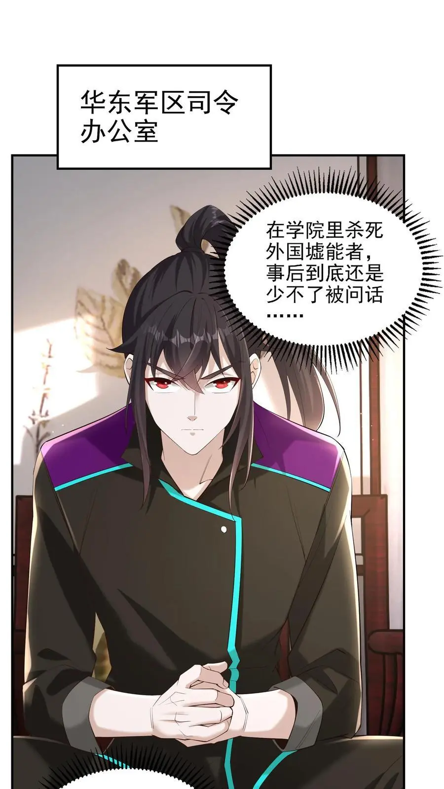 第67话 司令的道歉1