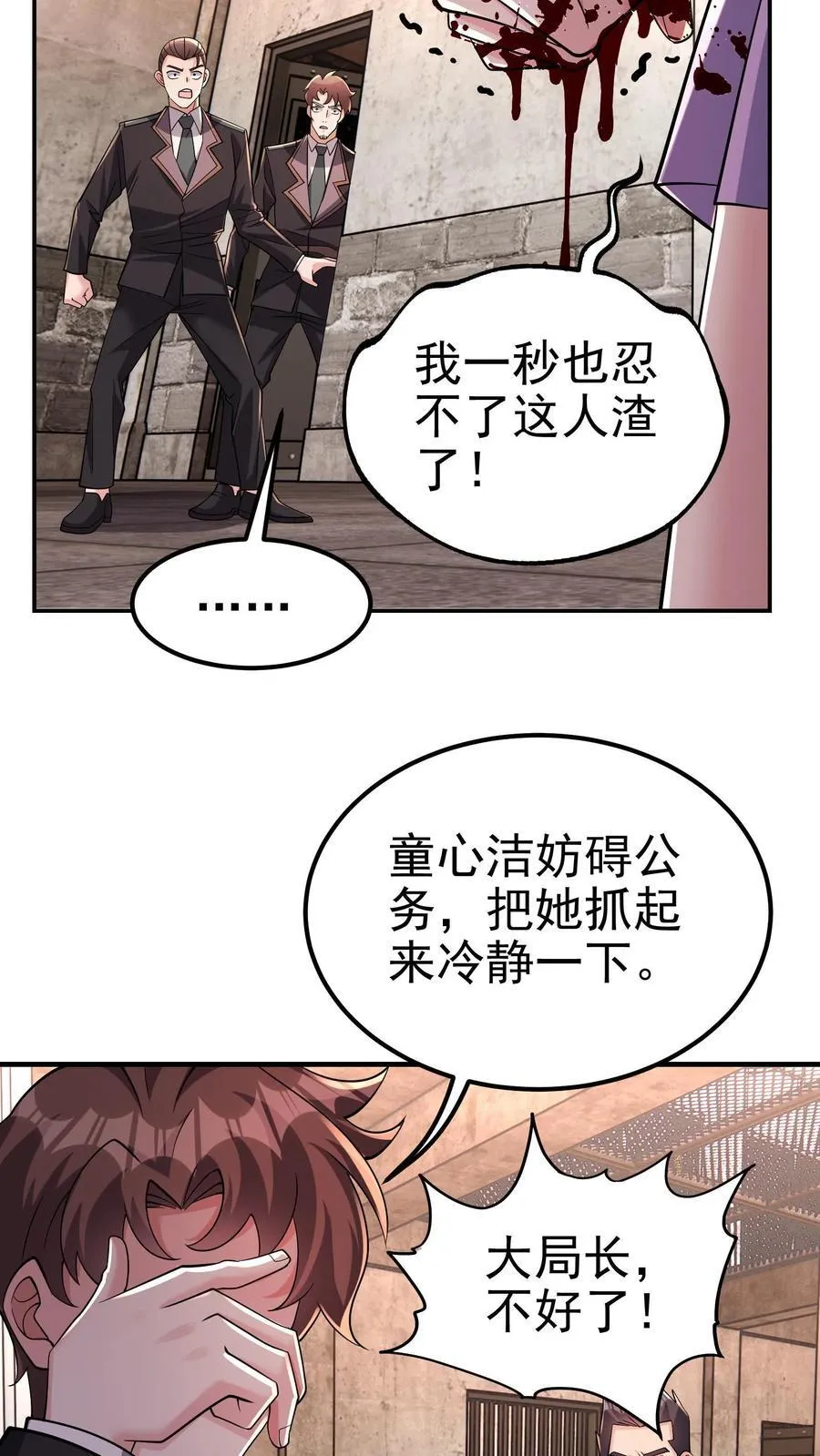 第182话 拨出萝卜带出泥25