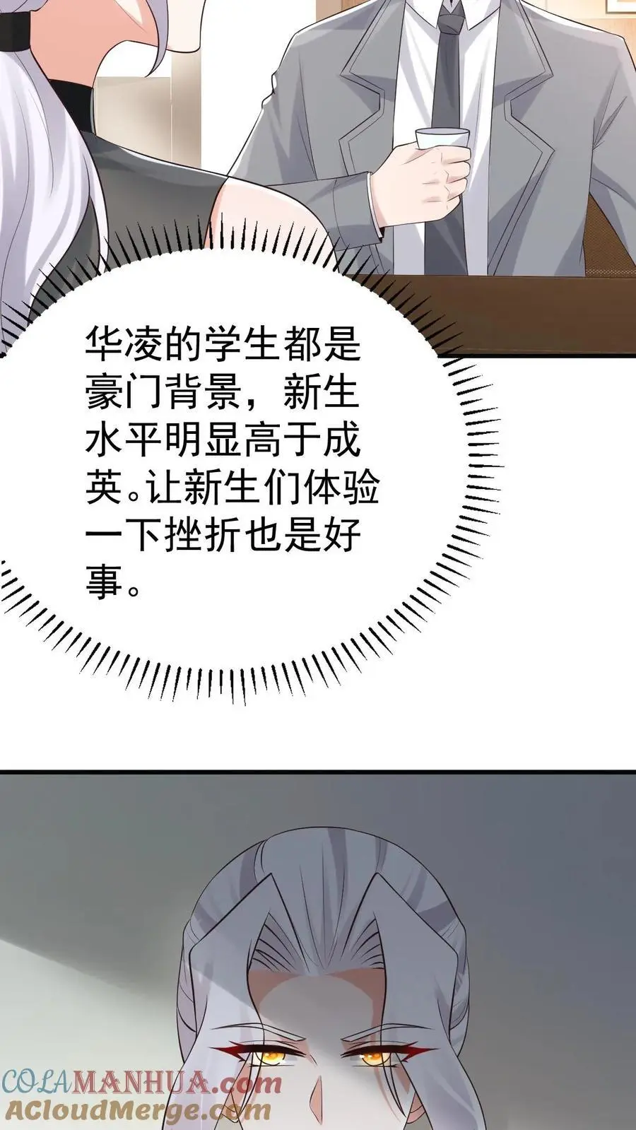 第38话 这么可爱一定是男孩子22
