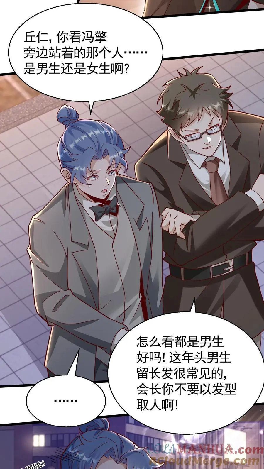 第47话 睡了一觉竟然变强了2