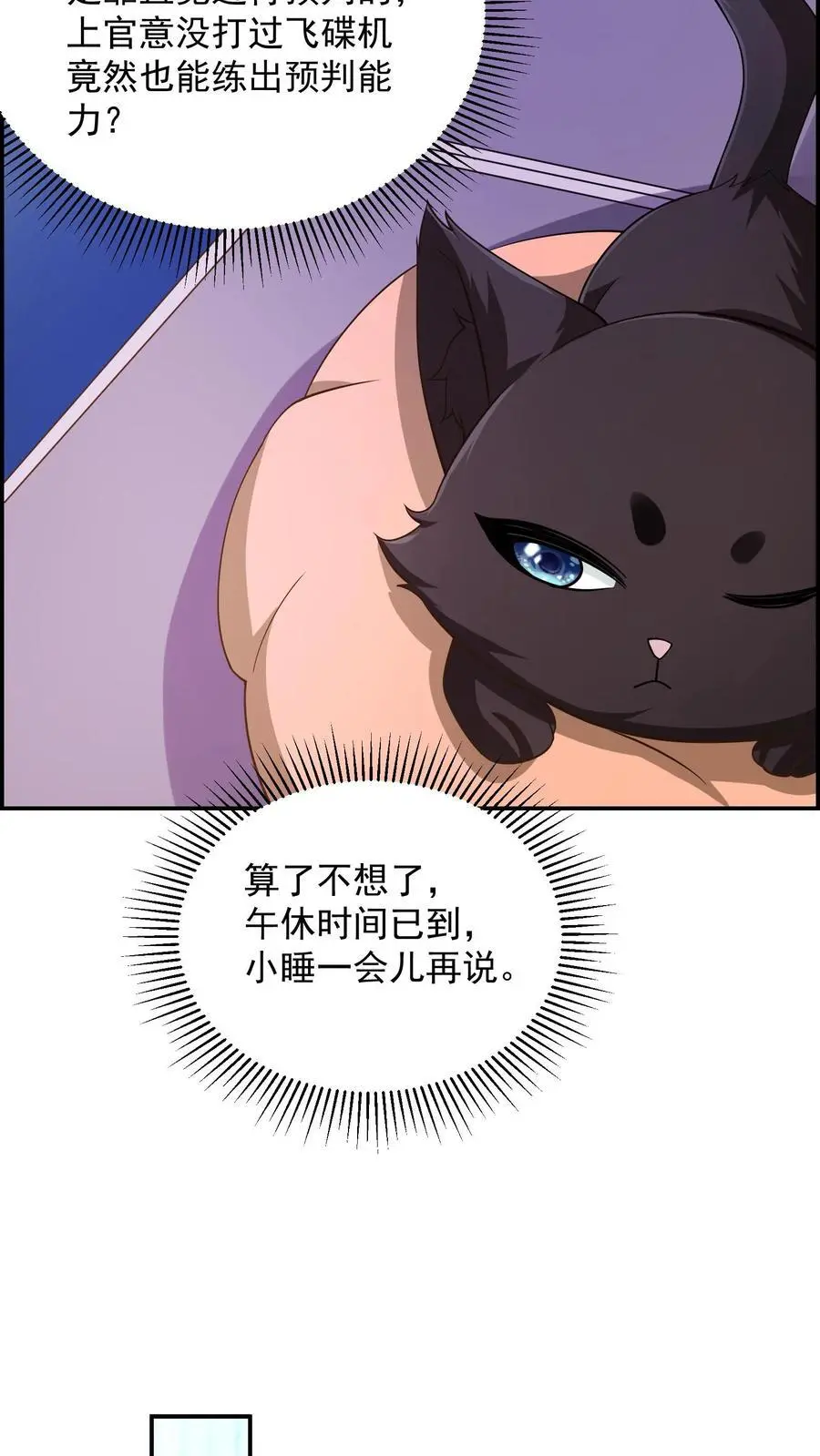 第162话 这也能算武器？15