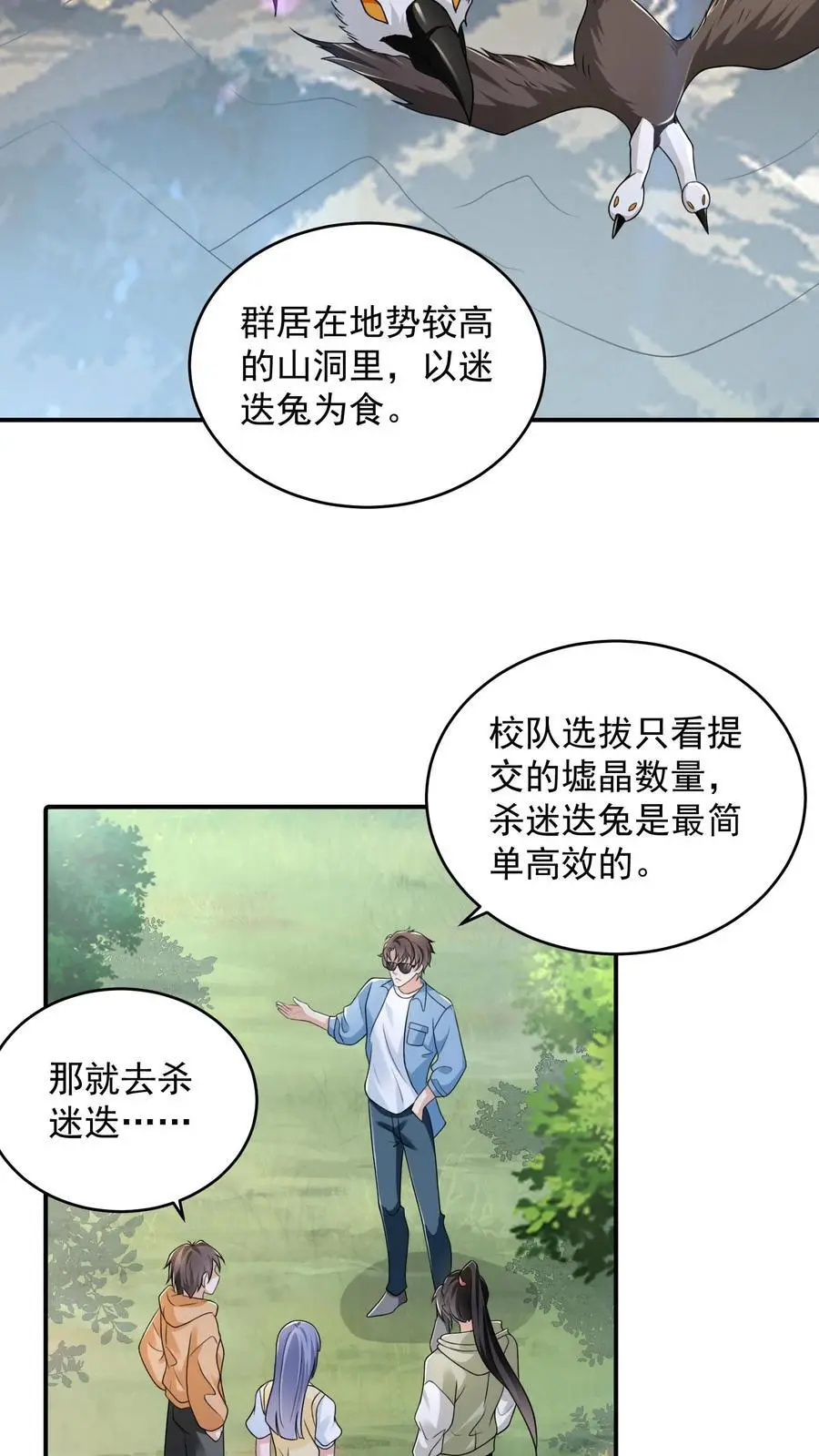 第83话 实力强劲就该整点花活5