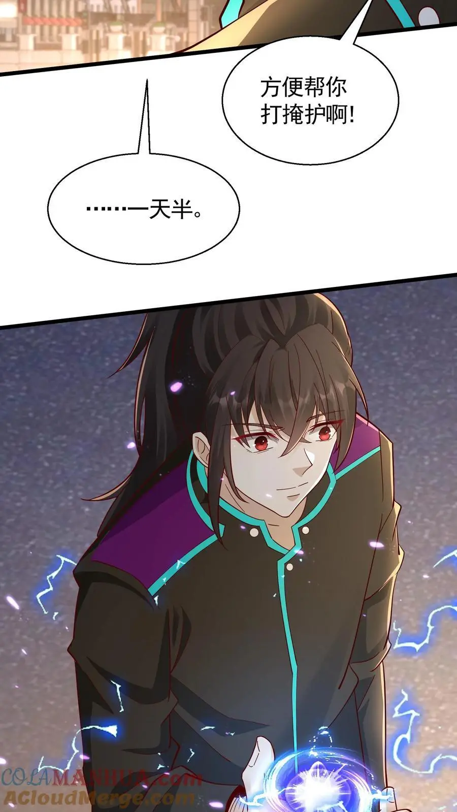 第47话 睡了一觉竟然变强了12