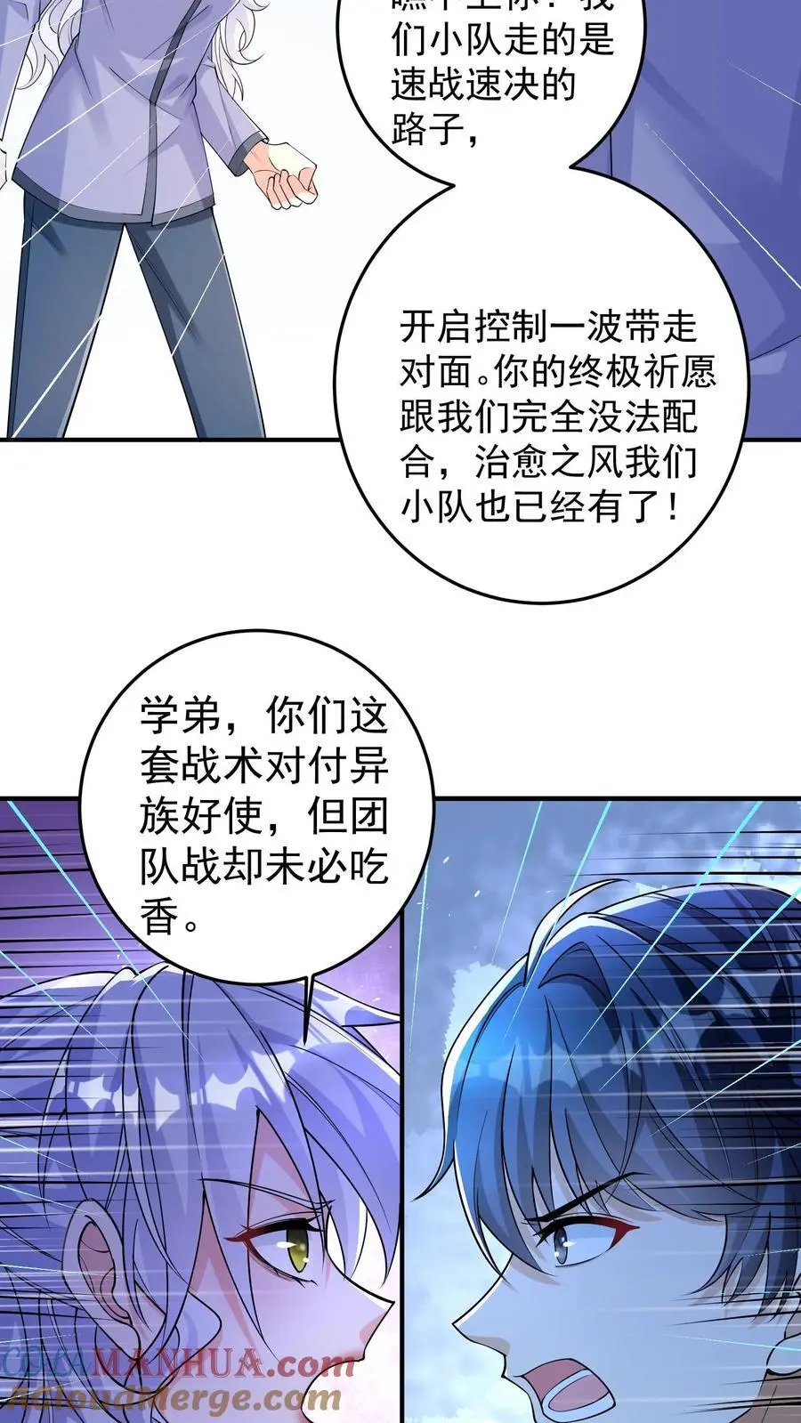 第105话 防火防盗防协同8