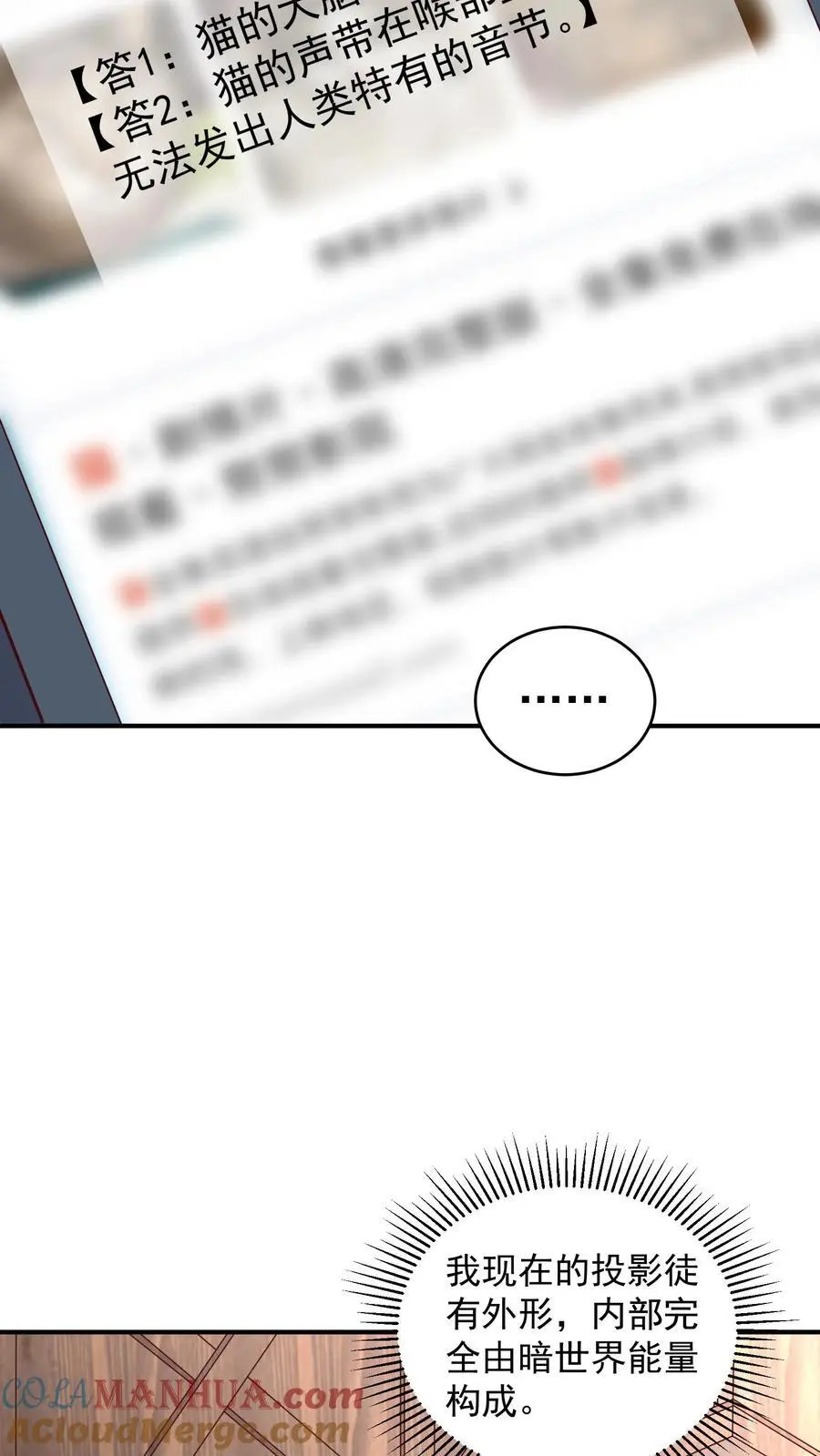 第97话 超级卖萌的真正威力8
