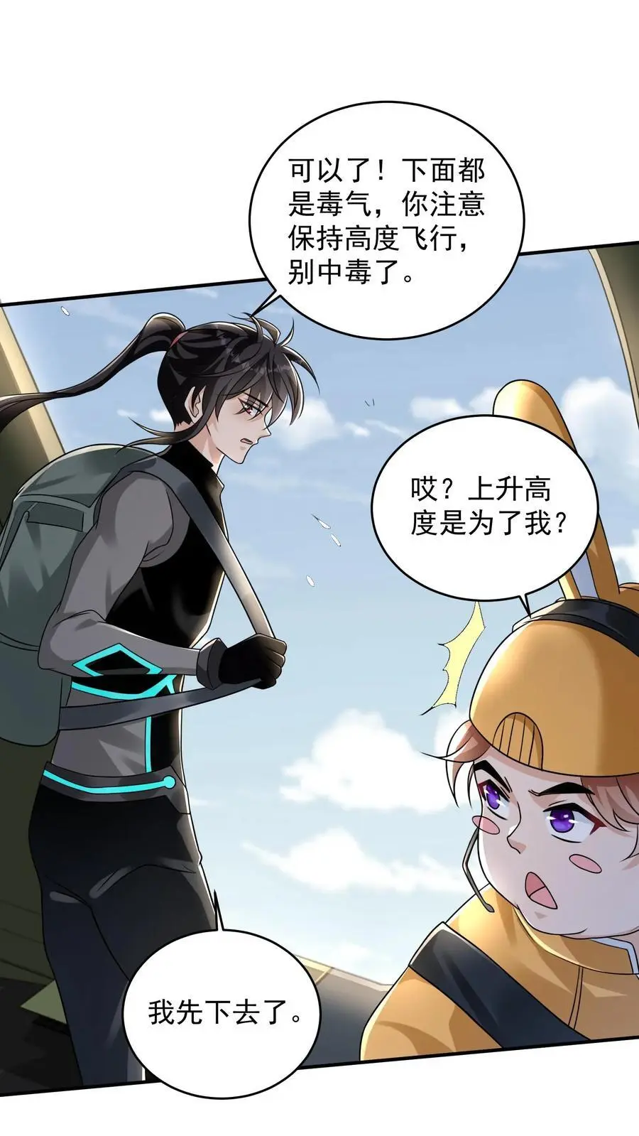 第74话 紧急任务！血战牛头山29