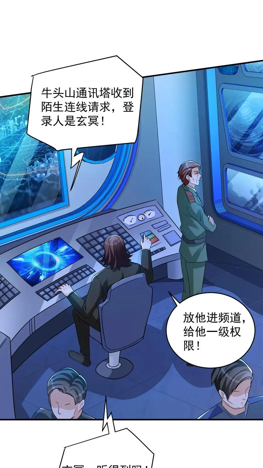 第74话 紧急任务！血战牛头山21