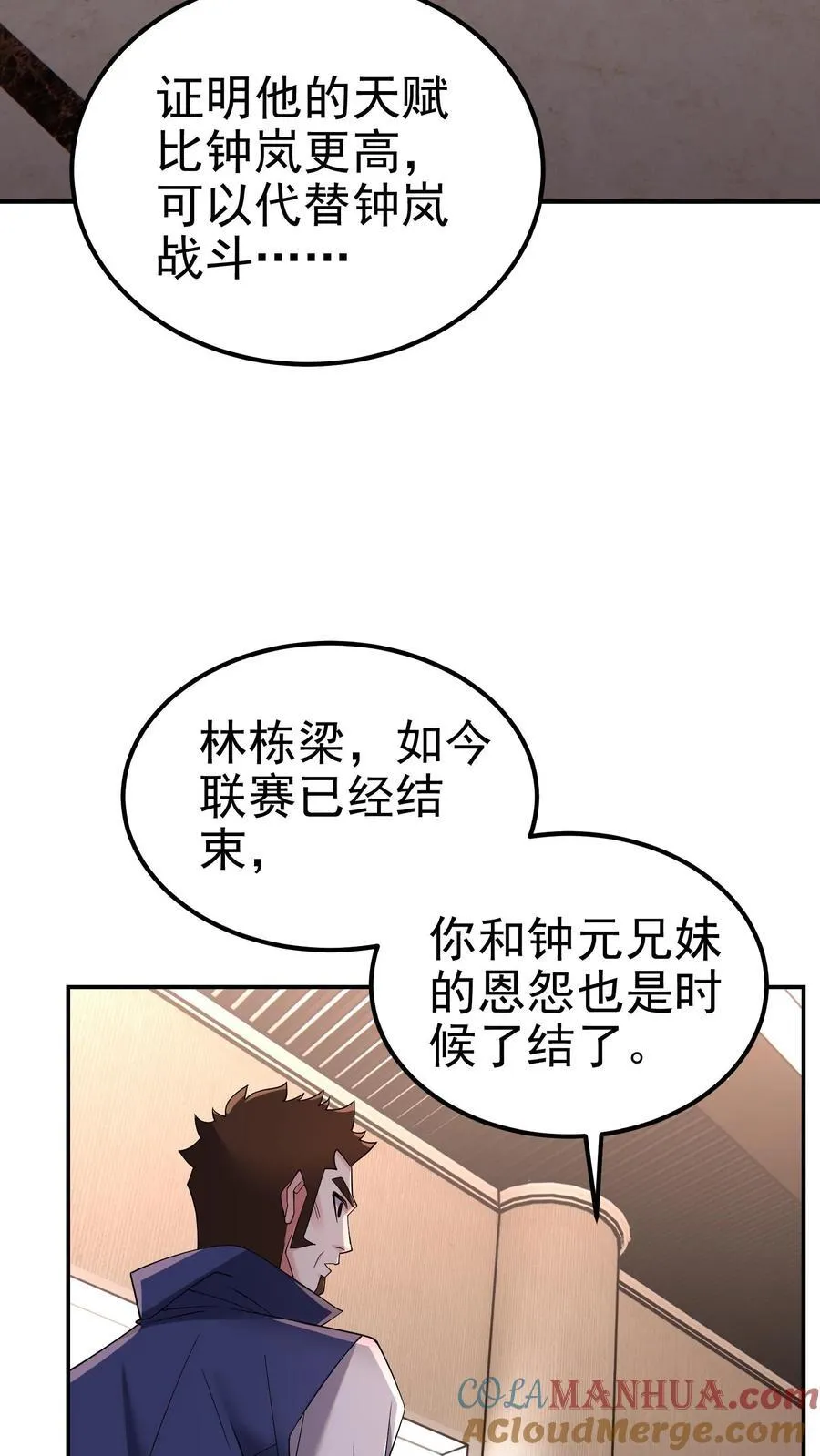 第194话 不是煽惑胜似煽惑20