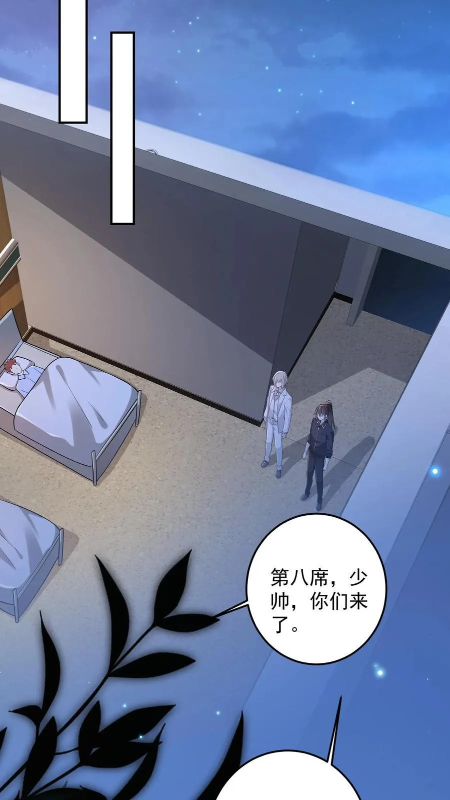 第186话 大有问题的煽惑17
