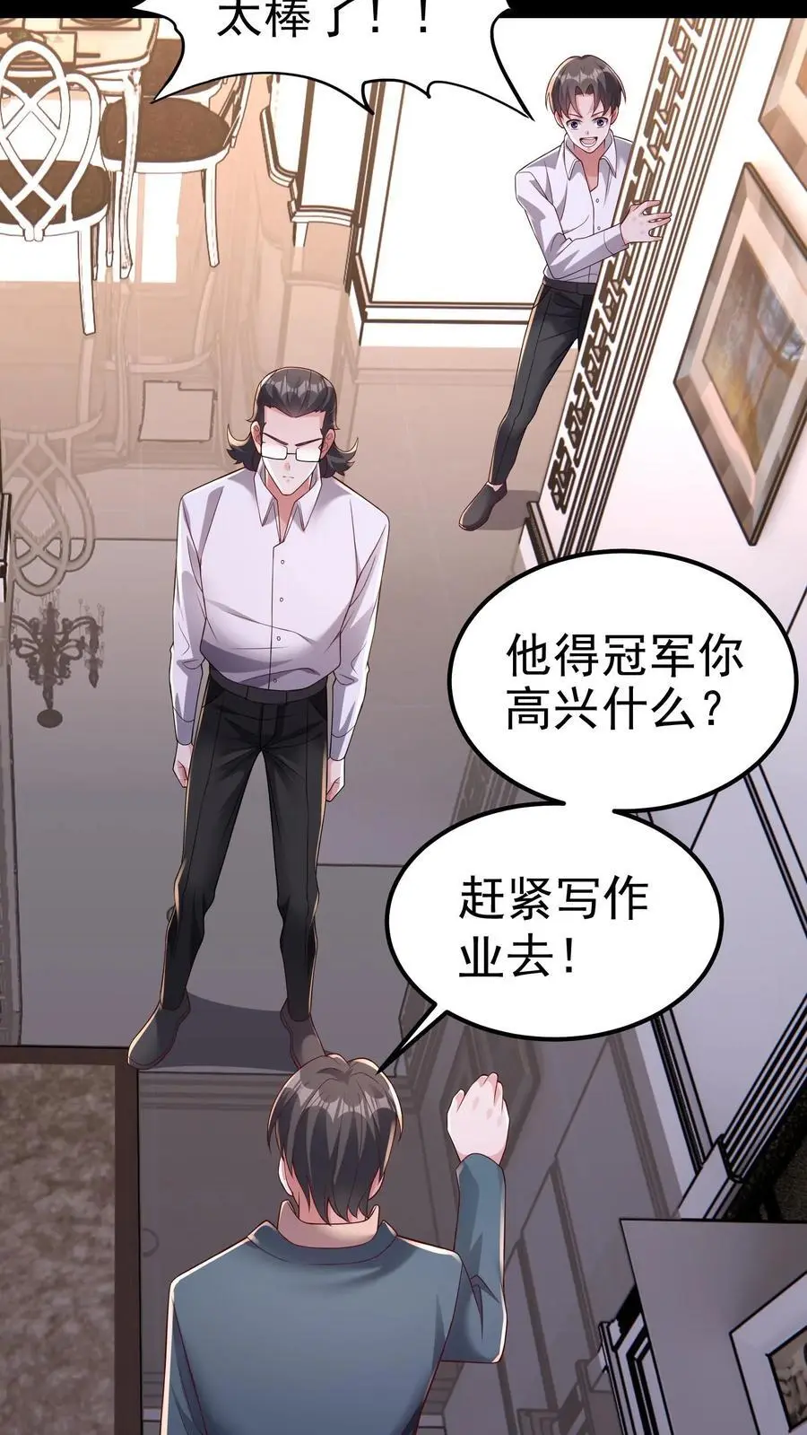 第150话 他心不可通23