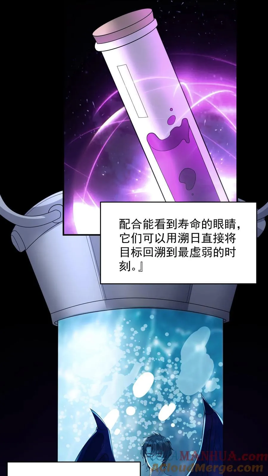 第197话 巨爪的真相6