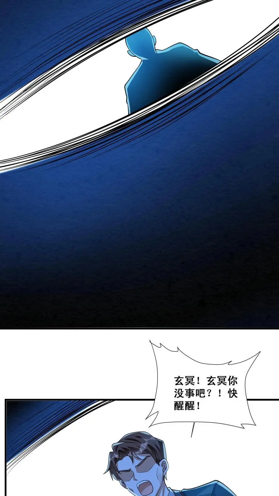 第132话 最深的恐惧23