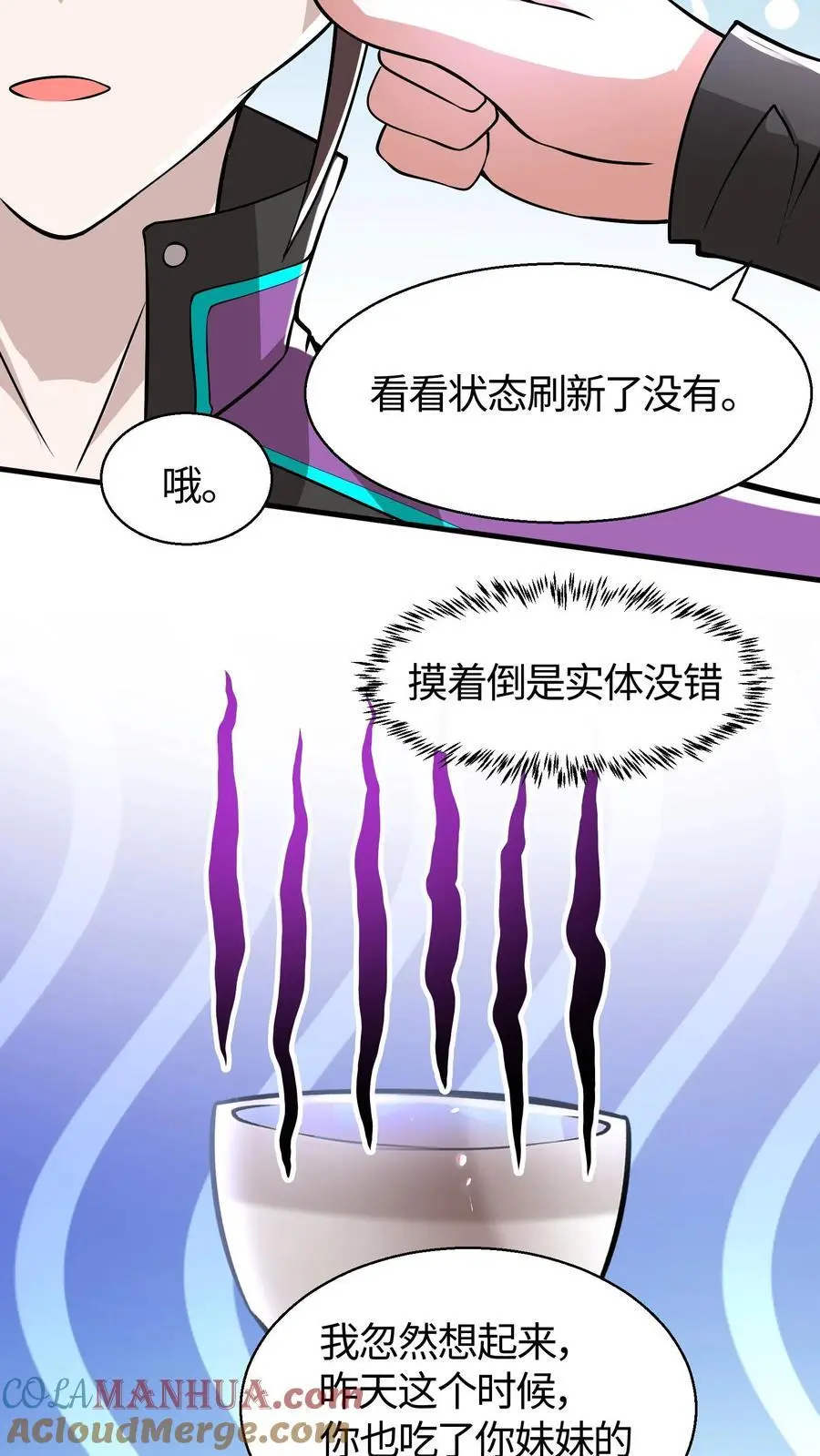 第78话 这辣度谁吃谁爆炸20