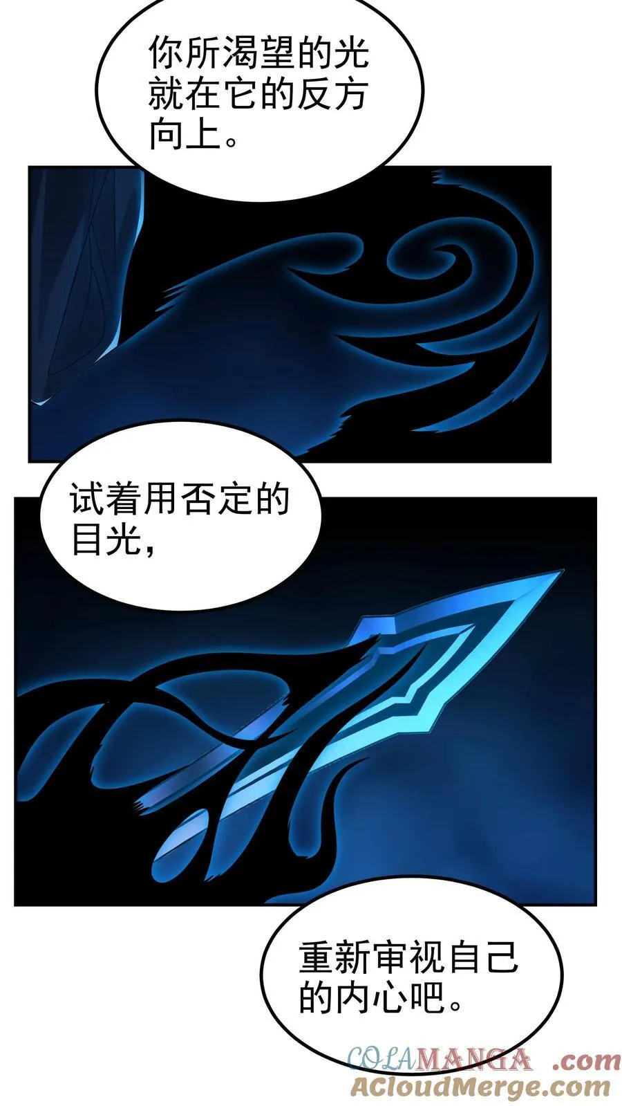 第204话 命运的怪盗6