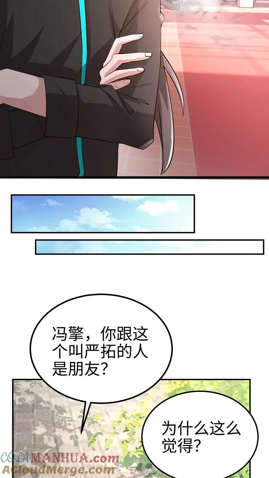 第58话 还有这种特权？12