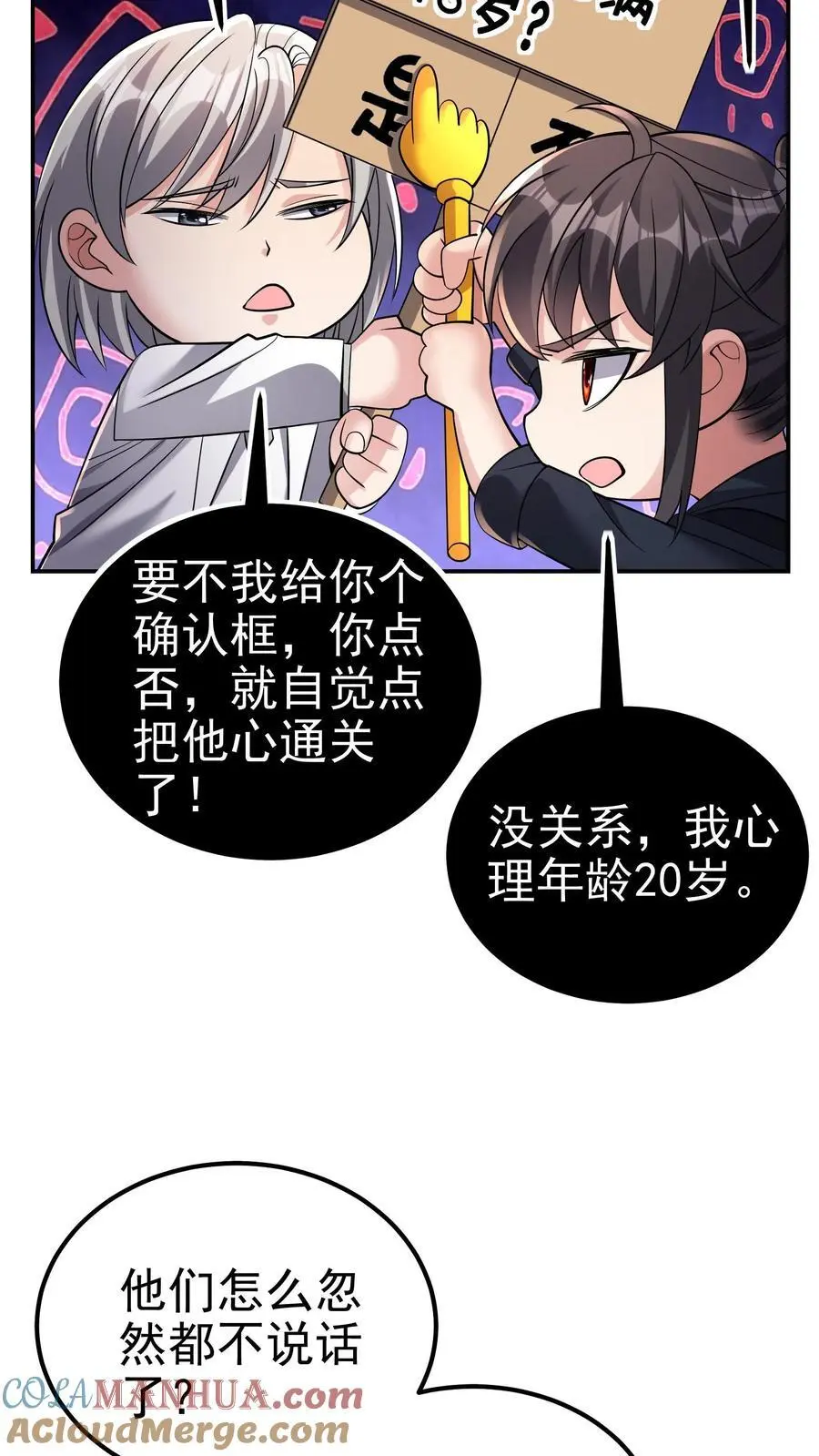 第152话 鸿门宴的菜呢？26