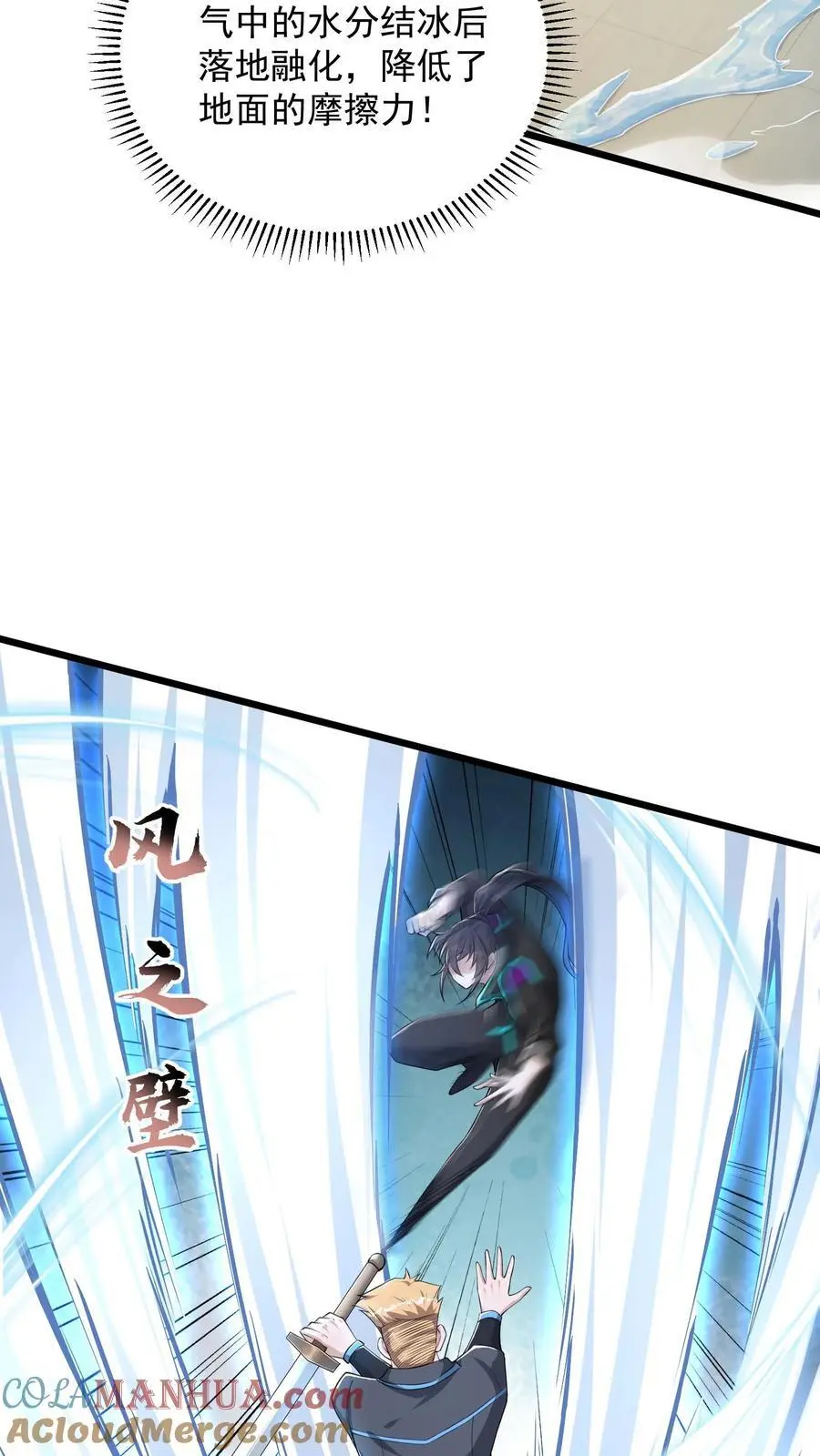 第57话 我物理不好你不要骗我10