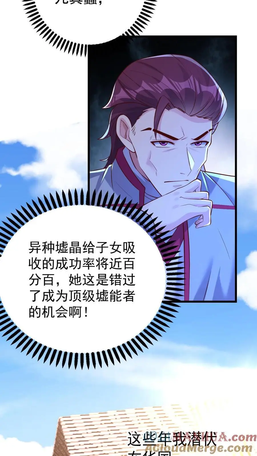 第59话 行动代号：涅槃！14