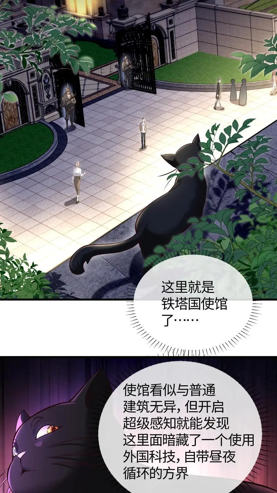第145话 小白脸哪儿有小黑猫好5