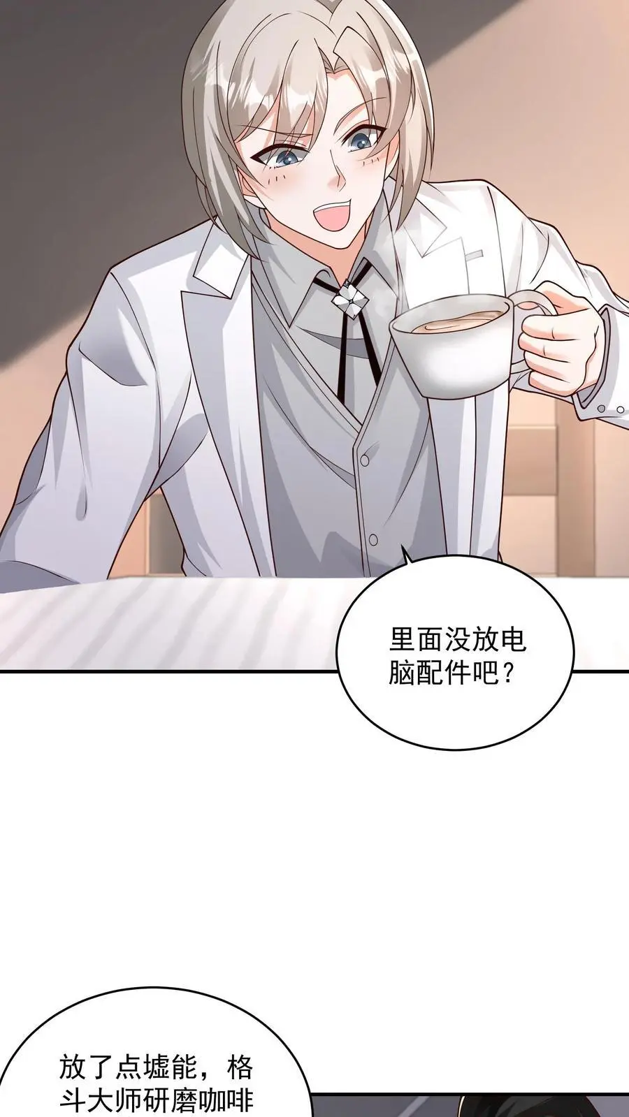 第156话 猫会说话不是正常现象吗9