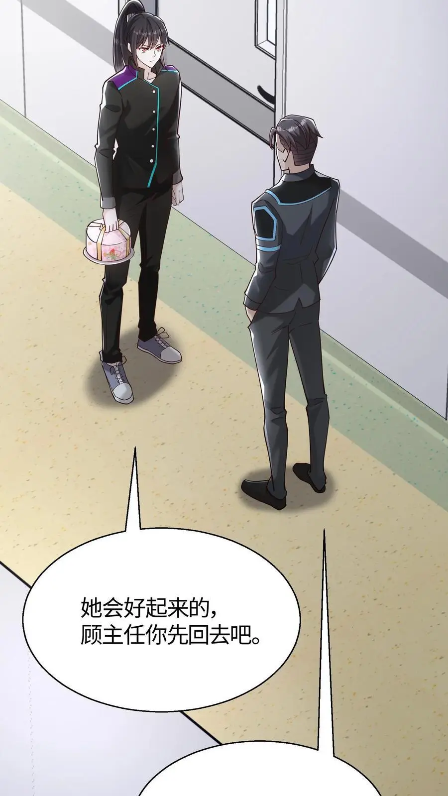 第68话 正义就是草莓蛋糕5