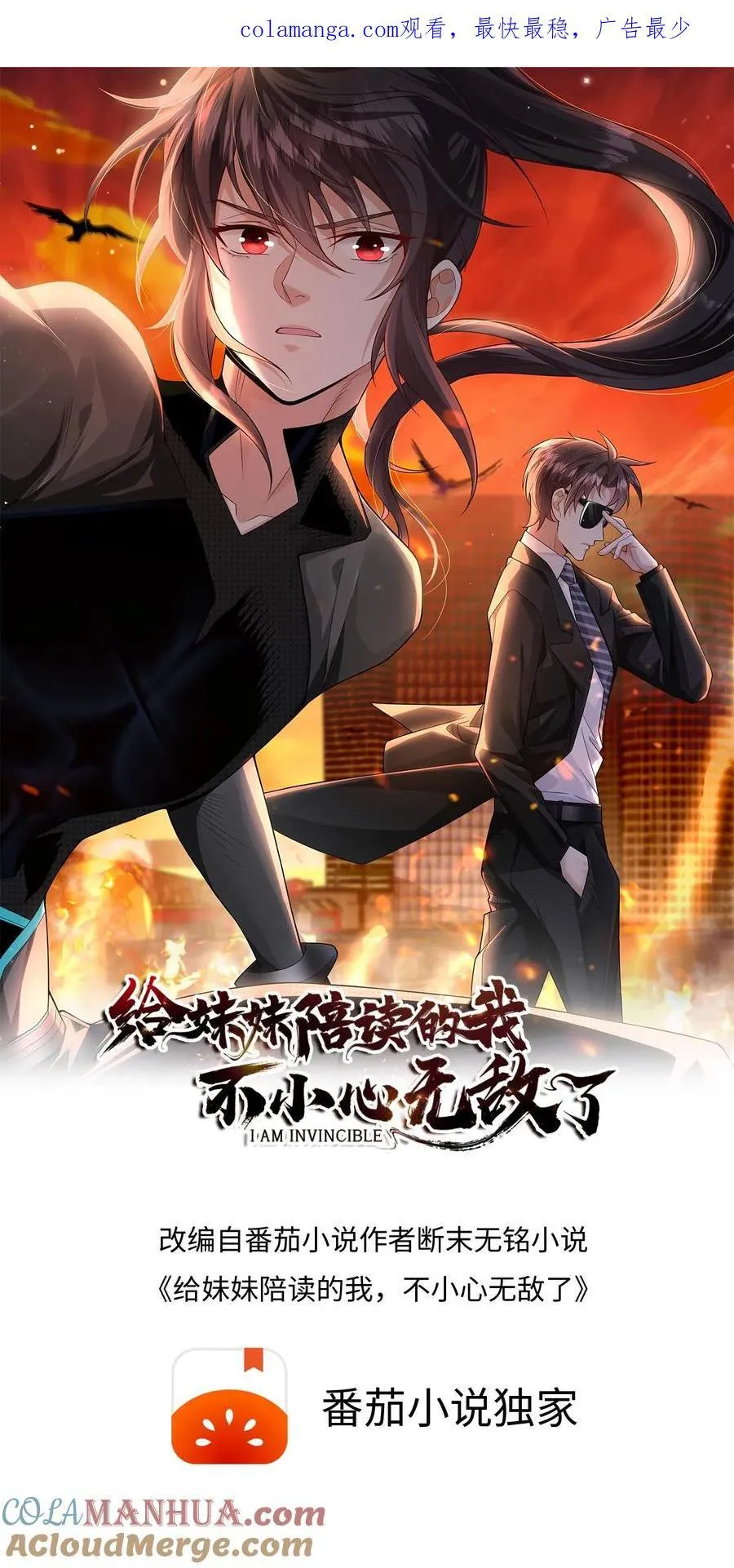 第183话 金桔小头，摸黑来摘0