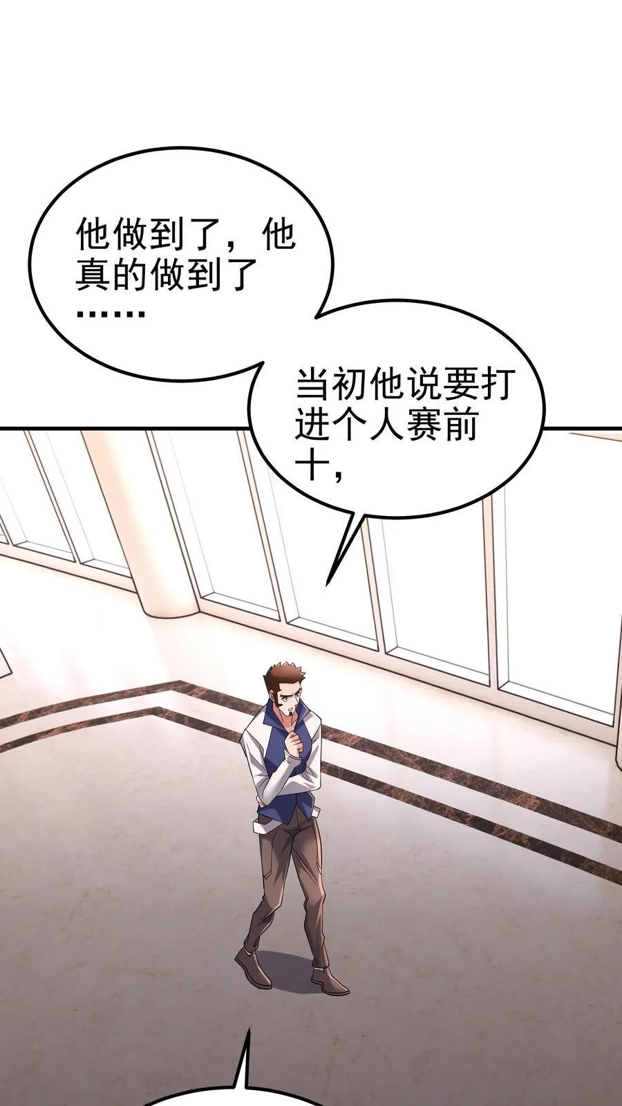 第194话 不是煽惑胜似煽惑19
