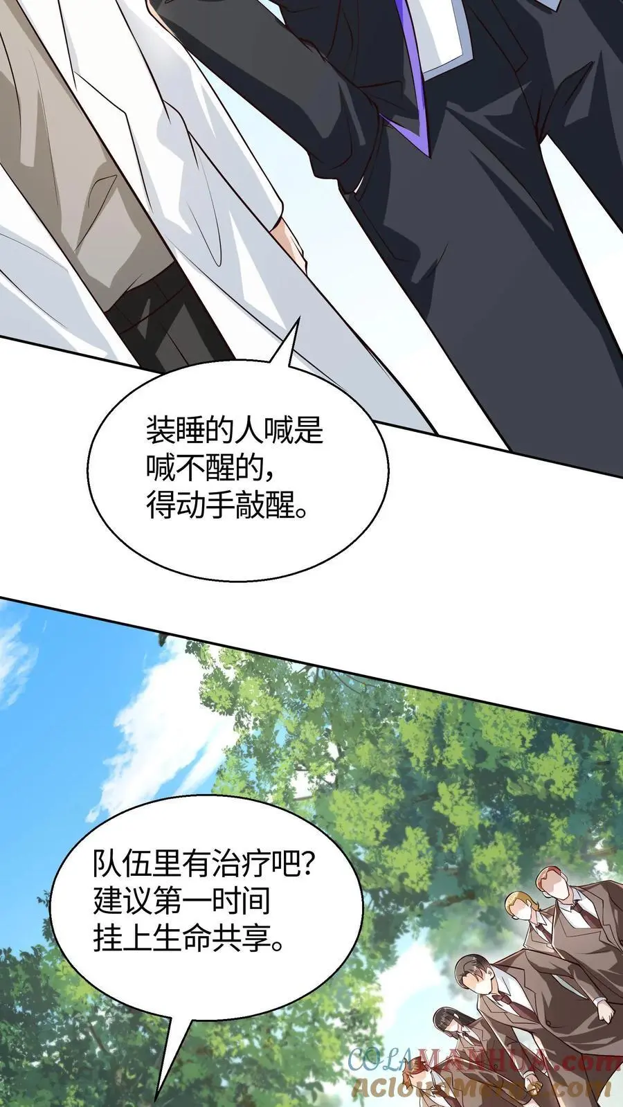 第94话 小破院子去不得啊4