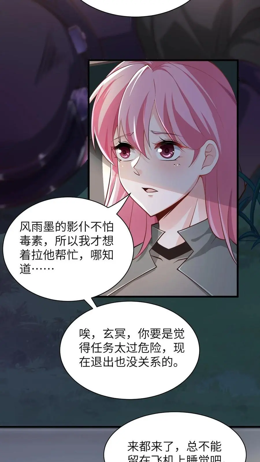 第26话 什么妖孽天才啊3