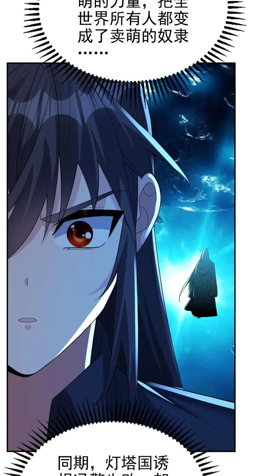 第198话 卖萌成神？！37