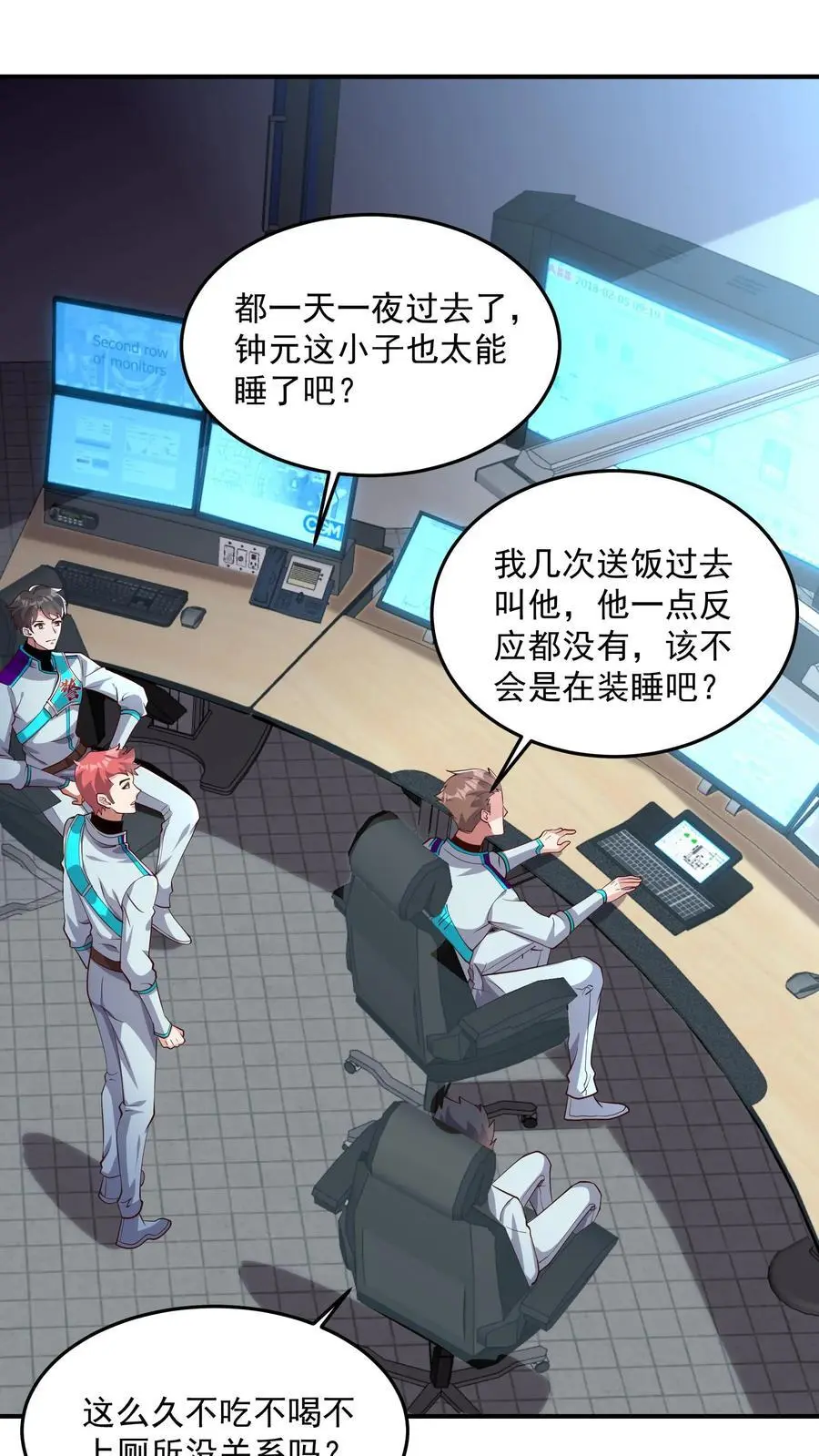第45话 这也太能睡了吧1