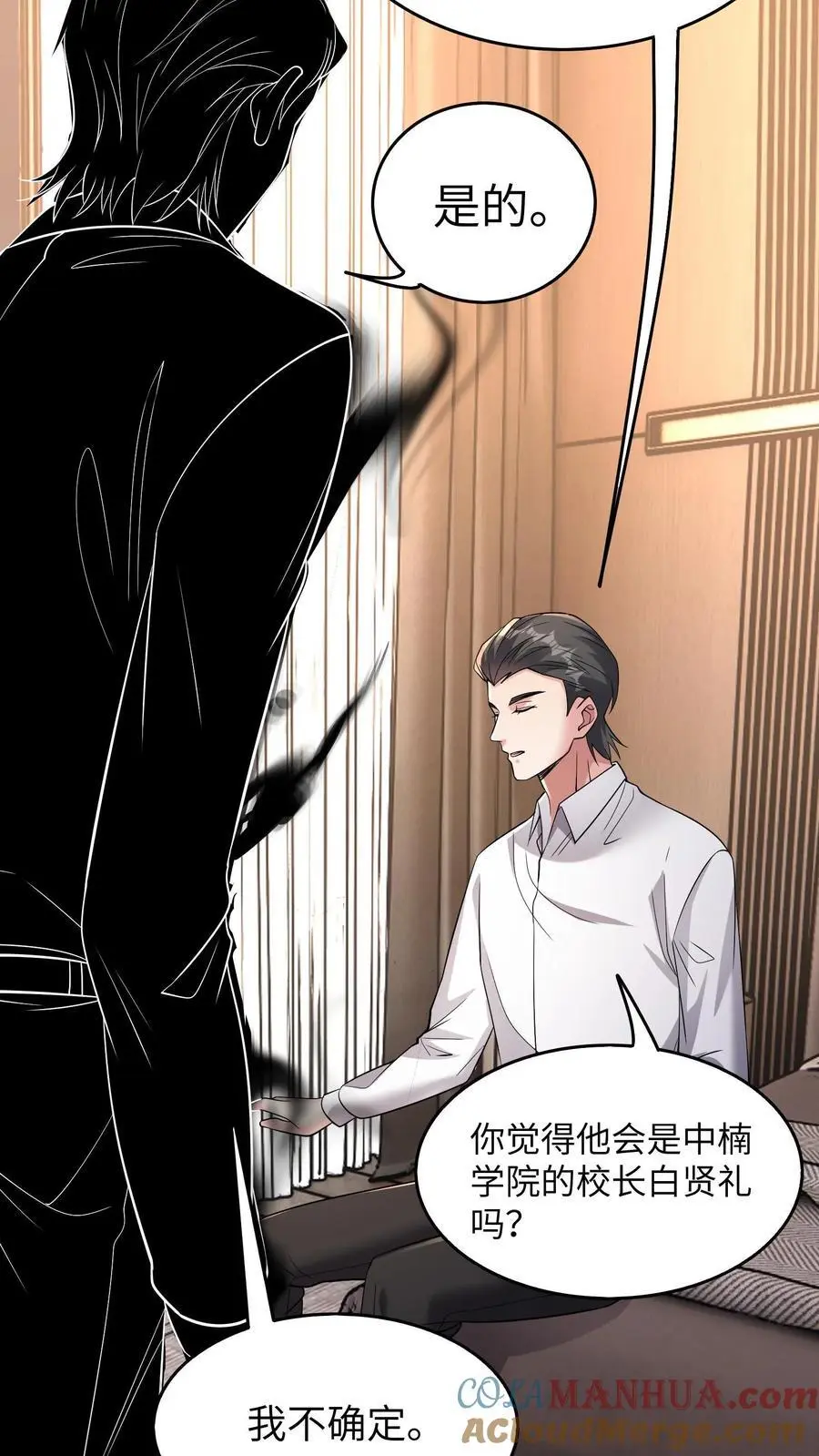 第155话 三个问题34