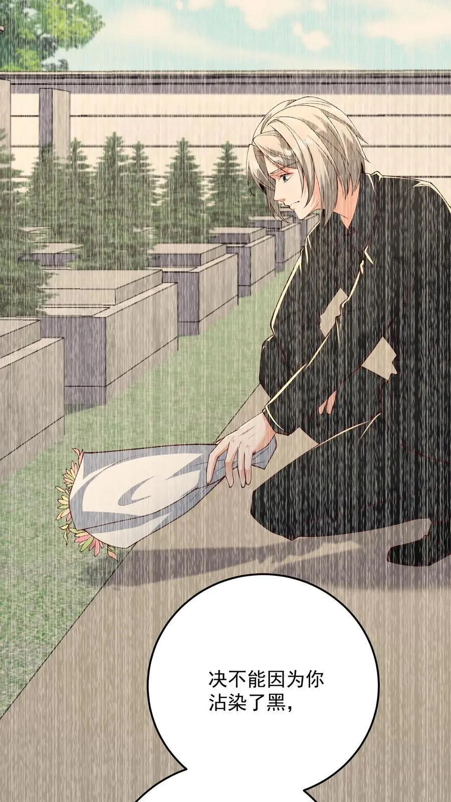 第153话 卑鄙者的通行证17