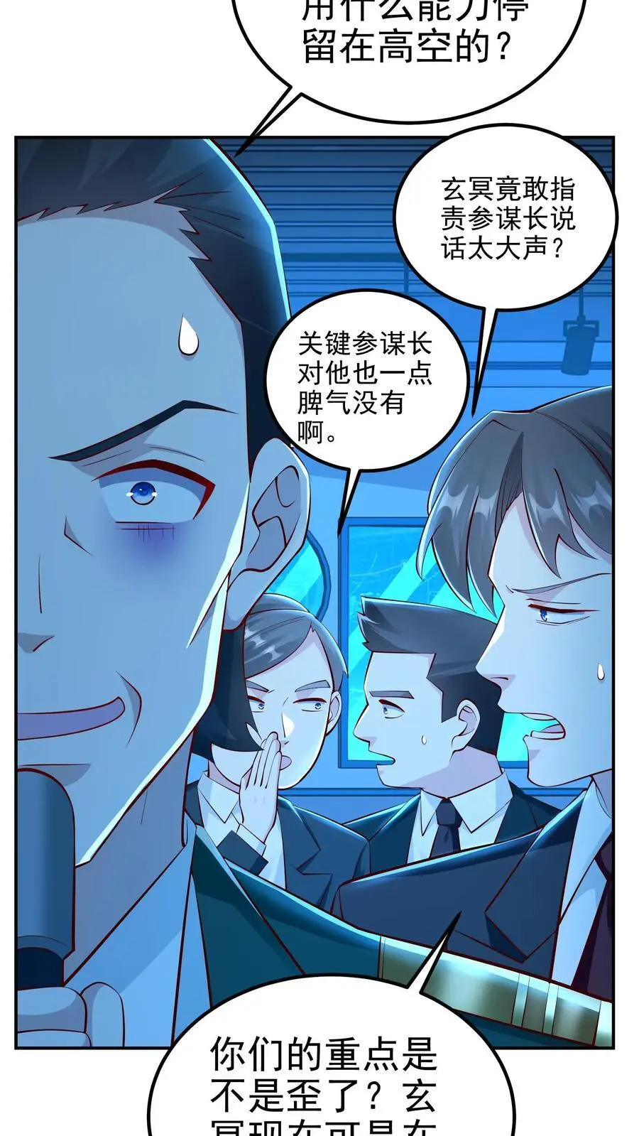 第75话 骇人听闻的加班费5