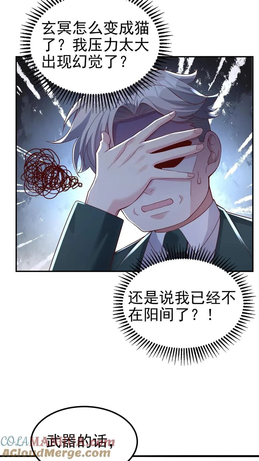 第108话 破罐子破摔14