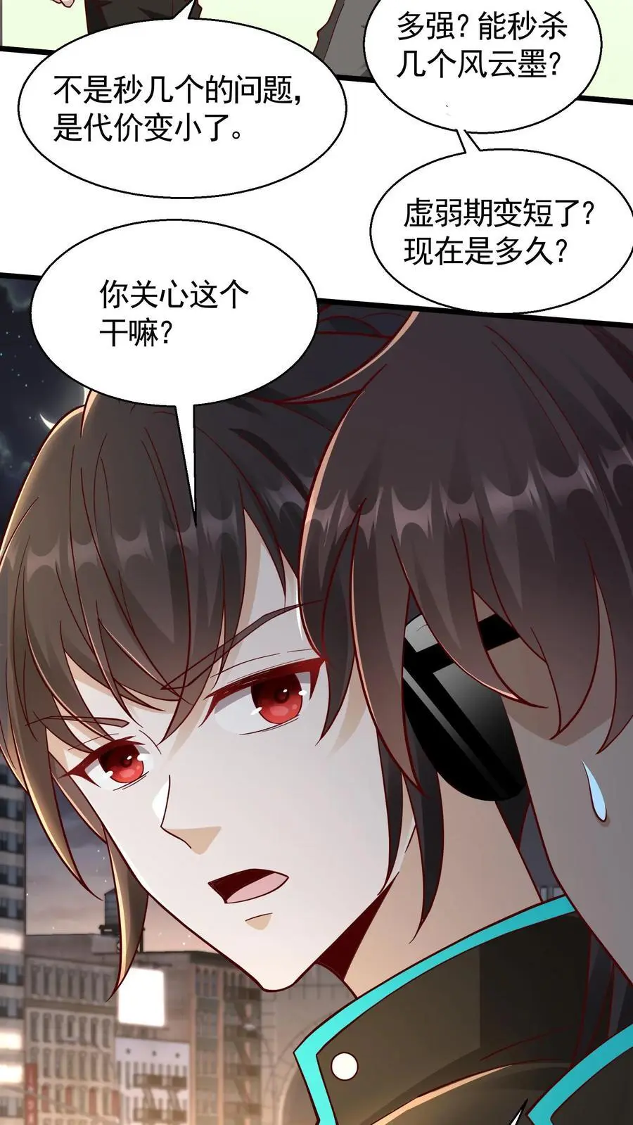 第47话 睡了一觉竟然变强了11