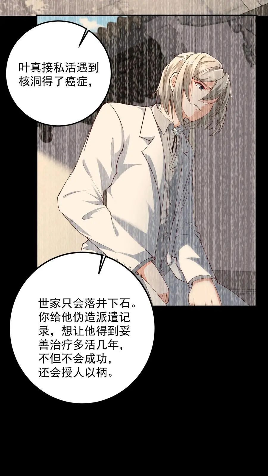 第153话 卑鄙者的通行证13